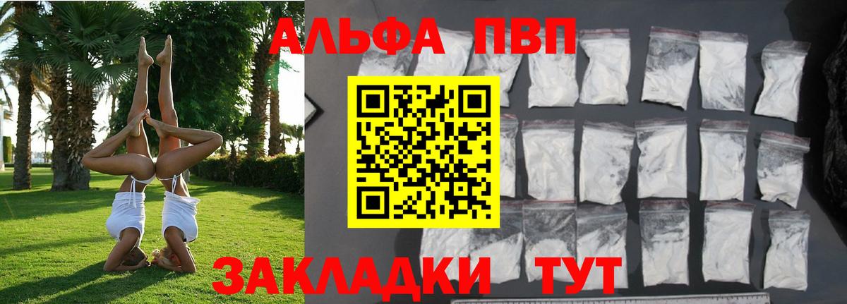 APVP  Alpha PVP кристаллы  Вход с VPN  Радужный  APVP СК 