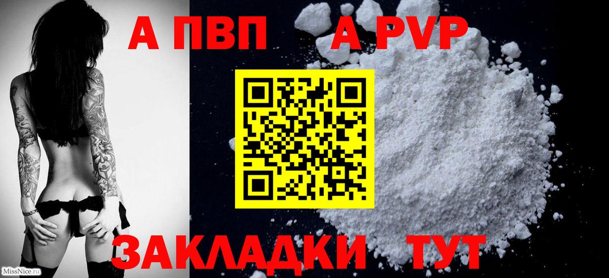 Alpha PVP СК КРИС Радужный