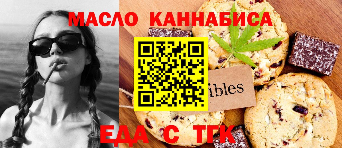 Радужный  Cannafood марихуана  Вход с VPN 