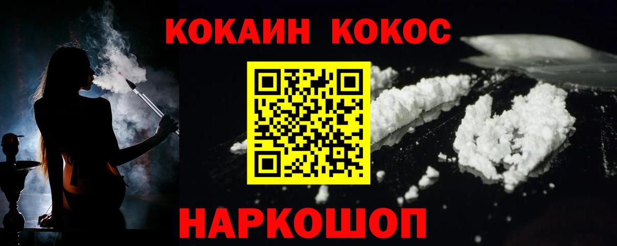 Кокаин Боливия  Вход с VPN  Радужный 
