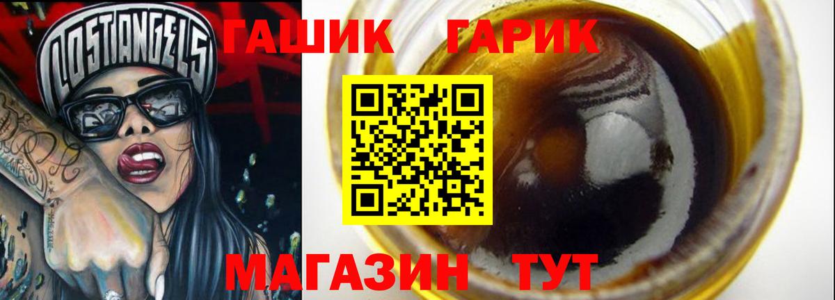 Радужный  ГАШ hashish  ГАШ Изолятор  Вход с VPN 