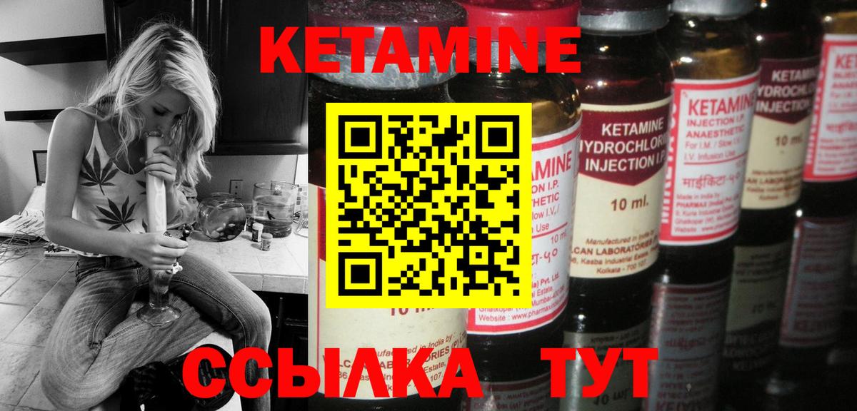 Радужный  КЕТАМИН VHQ  Вход с VPN  Кетамин ketamine 