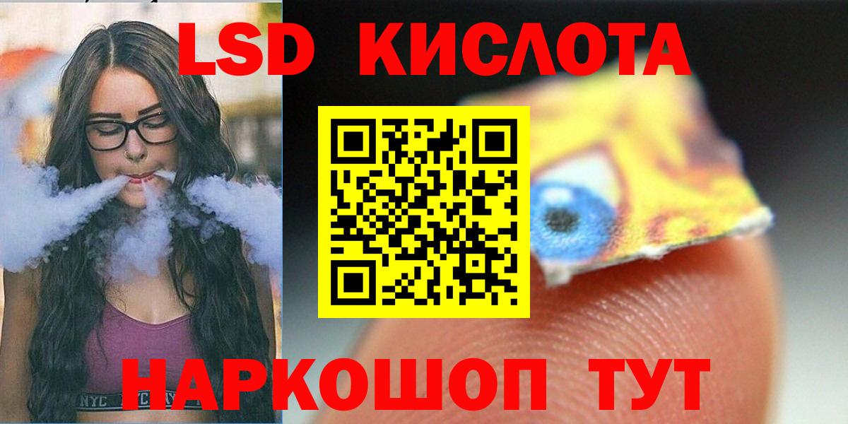 LSD-25 экстази кислота  Вход с VPN  Радужный 