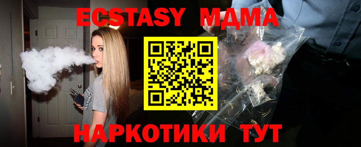 MDMA crystal  МДМА кристаллы  МДМА  Вход с VPN  Радужный 