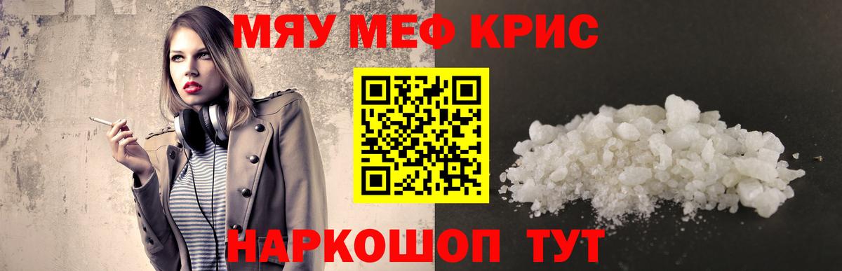 Радужный  МЯУ-МЯУ мука  Меф 4 MMC  Вход с VPN 