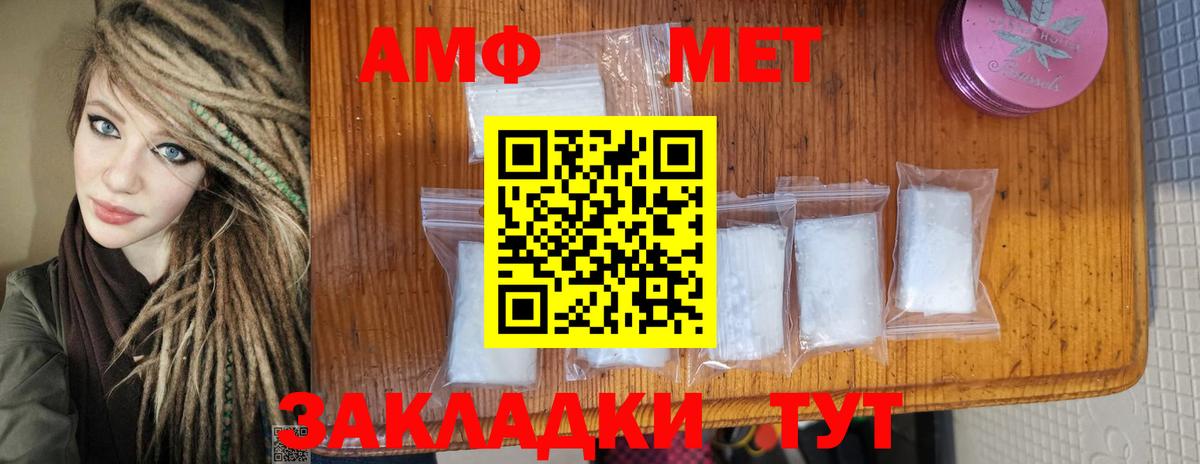 Радужный  Метамфетамин кристалл  Вход с VPN 