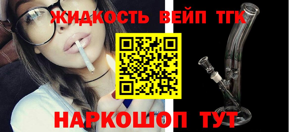 ТГК гашишное масло Радужный