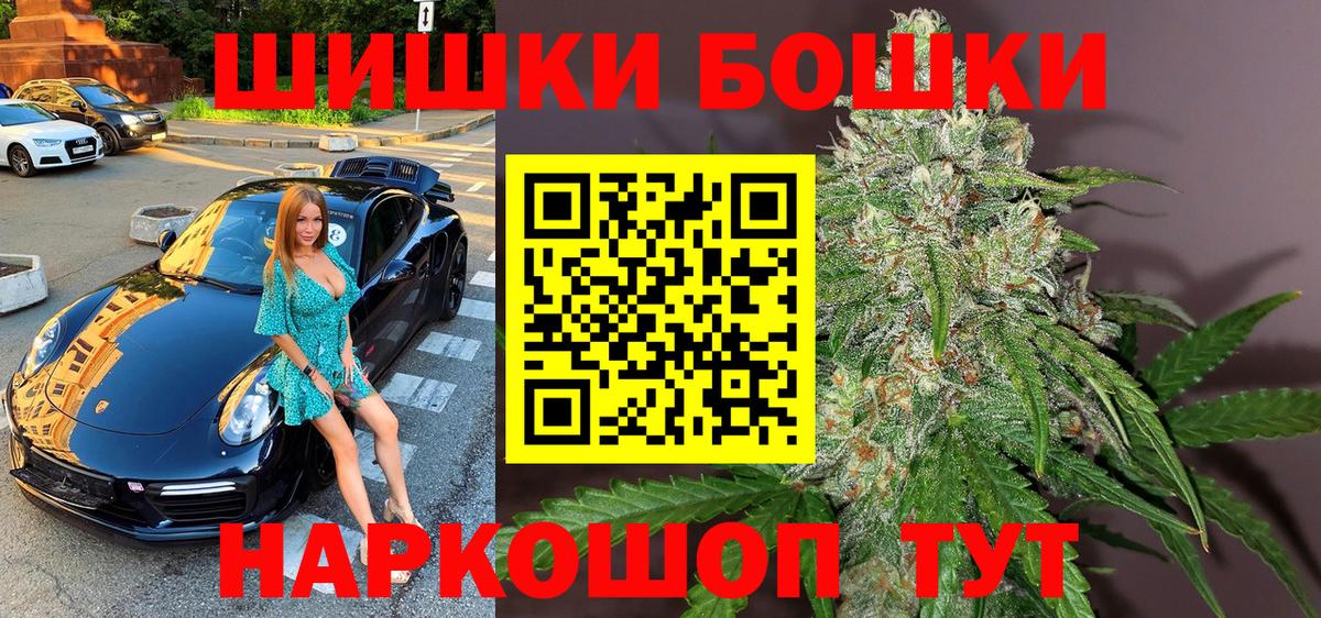 Шишки марихуана Bruce Banner  Вход с VPN  Радужный  Канабис THC 21% 